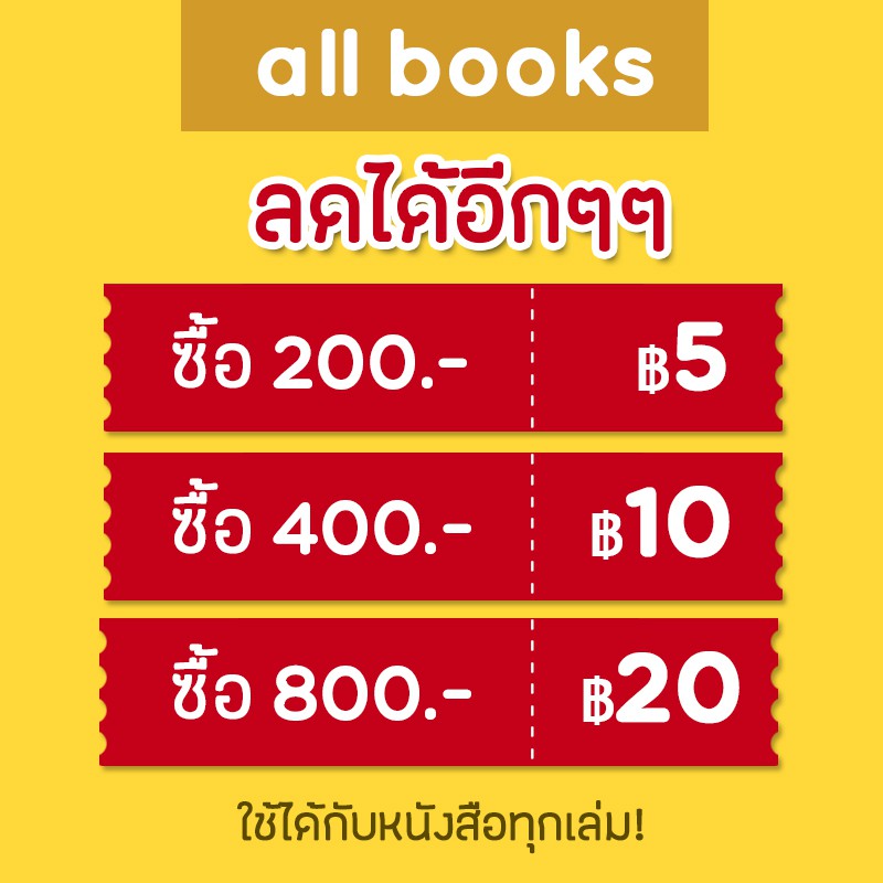 ครูพยาบาลแปลกและโรงเรียนพิศวง-bibli-บิบลิ-ช็องเซรัง