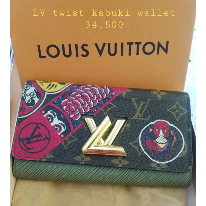 LV twist kabuki wallet