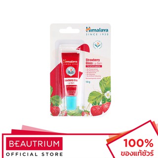 HIMALAYA Strawberry Gloss Lip Balm ลิปบาล์ม 10g