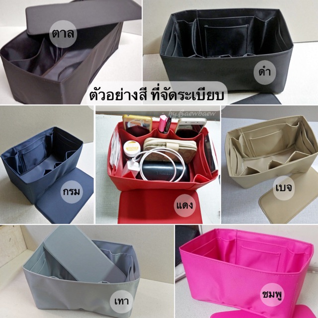 ที่จัดระเบียบกระเป๋า-lv-neo-noe-bb