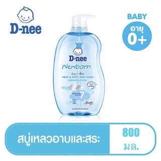 #D-nee Head and Body Baby Wash Gentle 800 ml. #ดีนี่ #สบู่เหลวอาบน้ำและสระผม #สูตรอ่อนโยน 800 มล.