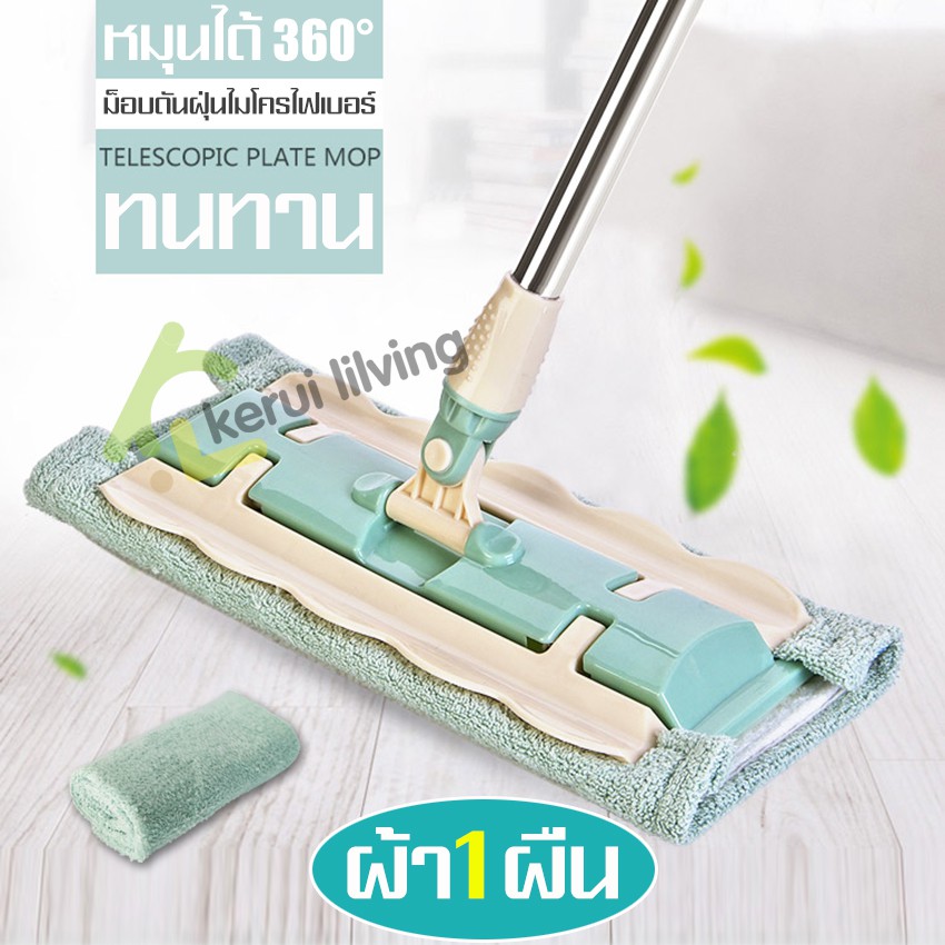 ไม้ถูพื้น-ที่ถูพื้นแบบใหม่-อุปกรณ์ทำความสะอาด-mop-ไม้ถูพื้น-ไม้ม๊อบถูพื้น-ชุดไม้ถูพื้น-ไม่ถูพื้นไมโครไฟเบอร์-ถูพื้น