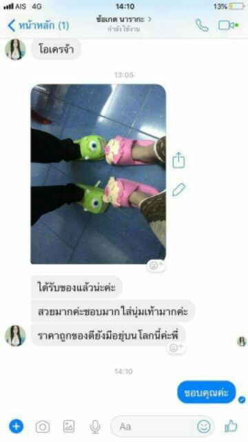 รองเท้าใส่ในบ้าน-slipper