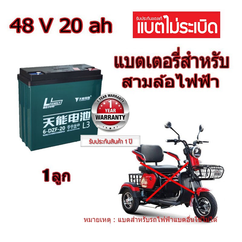 ภาพหน้าปกสินค้าจัดส่งฟรี แท้  6-DZF-20 แบตเตอรี่จักรยานไฟฟ้า แบตเตอรี่ซิลิกอนแบบแห้ง 12V 20ah 1 ลูก สำหรับรถไฟฟ้าแบตแห้ง จากร้าน ondemand7788 บน Shopee