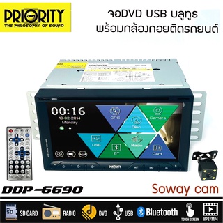 จอทีวีติดรถยนต์ระบบสัมผัสทีหน้าจอ พร้อมกล้องถอยหลัง เล่นแผ่น CD VCD DVD USB SD CARD รับสายโทรศัพท์ ฟังเพลง