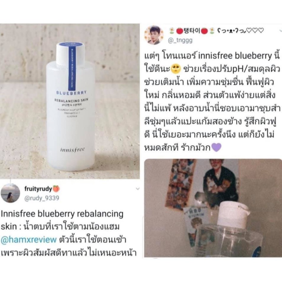 150-ml-innisfree-blueberry-rebalancing-skin-toner-โทนเนอร์-สารสกัดจากบลูเบอร์รี่-ออแกนิค