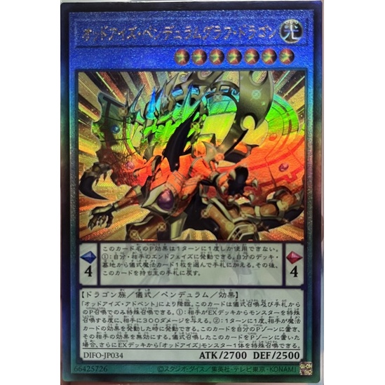 difo-jp034-odd-eyes-pendulumgraph-dragon-ultimate-rare