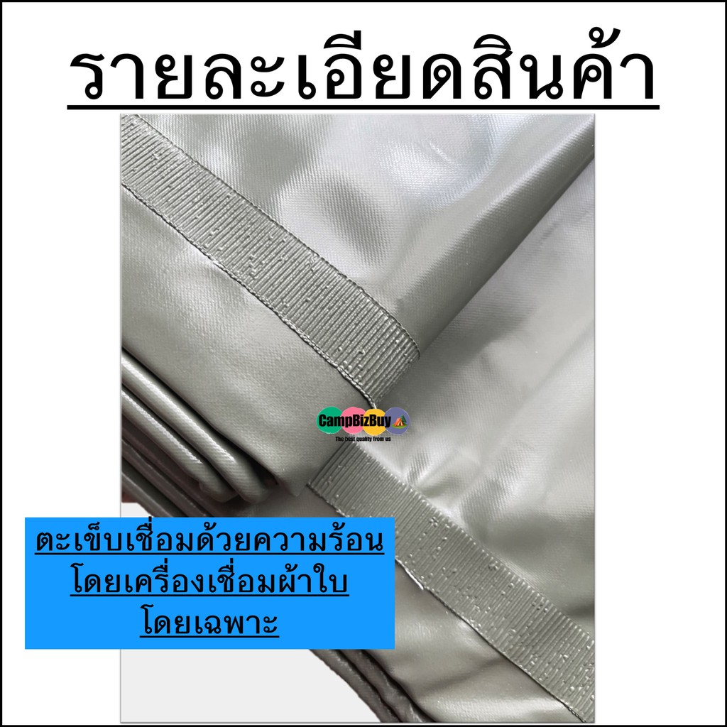 ผ้าใบคลุมรถบรรทุก-คลุมไม้-คลุมเหล็ก-nylon-ไนล่อน-คูนิล่อน-ผ้าใบเต๊นท์-หนา-0-45mm-ขนาด-6x6-6x7-6x8-6x9-6x10-6x12