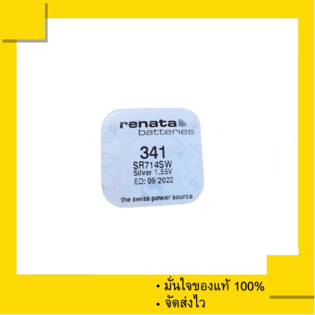 ภาพหน้าปกสินค้าถ่านกระดุม Renata 341 หรือ SR714SW , 714SW (แพ็คละ 1 เม็ด) 100%