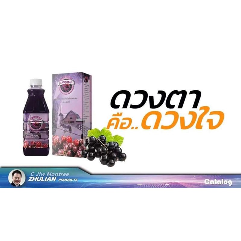 น้ำผลไม้-blackcurrant-รสองุ่น