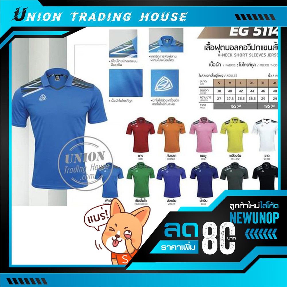 ขายส่งแพค10ตัว เสื้อฟุตบอลคอปก เสื้อกีฬาคอปก Ego Sport อีโก้สปอร์ต Eg5114 |  Shopee Thailand