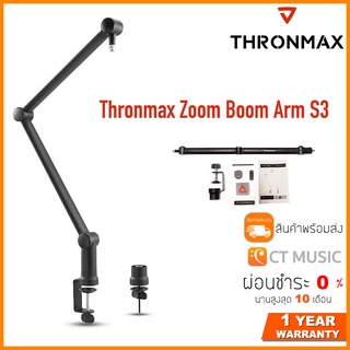ภาพหน้าปกสินค้าThronmax Zoom Boom Arm S3 ขาตั้งไมค์ ที่เกี่ยวข้อง