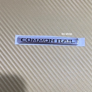 โลโก้ common rail งานเรซิ่น ราคาต่อชิ้น