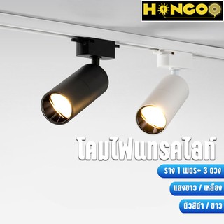 ภาพหน้าปกสินค้าHengoo โคมไฟติดราง Track light แสงขาว เหลือง โคมไฟ เข้าราง ตกแต่งร้าน60W 100W 150W แทรคไลท์ หลอดแอลอีดี ที่เกี่ยวข้อง