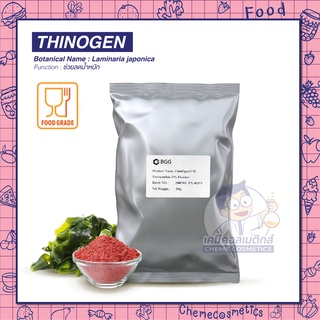 THINOGEN / (Kombu Extract) สารสกัดจากสาหร่ายคอมบุที่จะช่วยเพิ่มประสิทธิภาพการเผาพลาญไขมันในร่างกาย