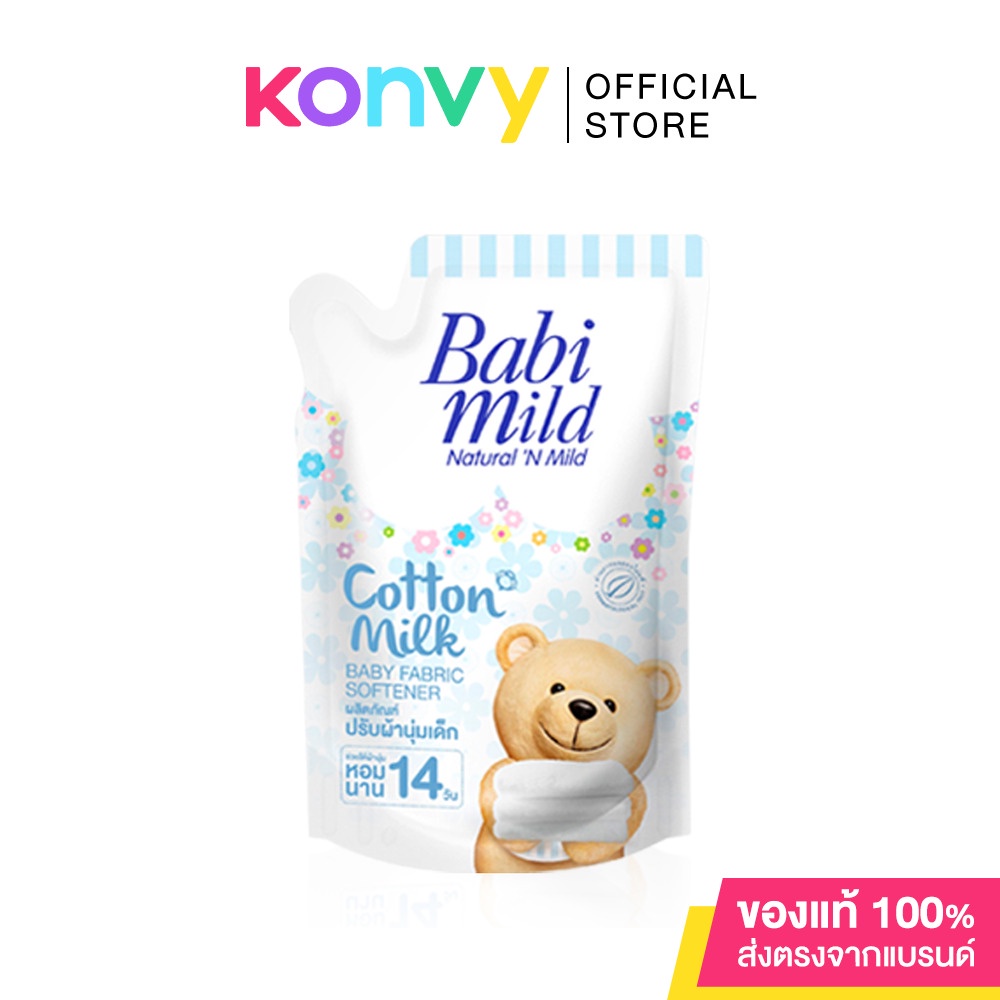 ภาพหน้าปกสินค้าBabi Mild Baby Fabric Softener Cotton Milk 1500ml เบบี้มายด์ ผลิตภัณฑ์ปรับผ้านุ่ม กลิ่นคอตตอน มิลค์. จากร้าน konvy_officialshop บน Shopee