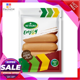 เบทาโกร ไส้กรอกเยอรมันเบคอนชีส 500 กรัม ผลิตภัณฑ์สำหรับผู้หญิง Betagro German Bacon Cheese Sausage 500g