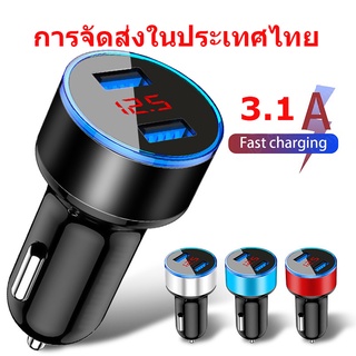 ที่ชาร์จในรถยนต์3.1A ที่ชาร์จในรถยนต์พร้อมจอ LED 2พอร์ตแสดงค่าไฟฟ้าที่ชาร์จแบต/หัวชาร์จแบบพกพา/หัวชาร์จ/ที่ชาร์จ