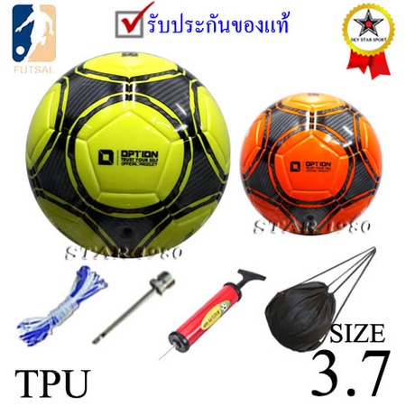 ภาพหน้าปกสินค้าลูกฟุตซอล ออฟชั่น futsaballl option รุ่น 001 (y, o) เบอร์ 3.7 หนังอัด tpu k+n15