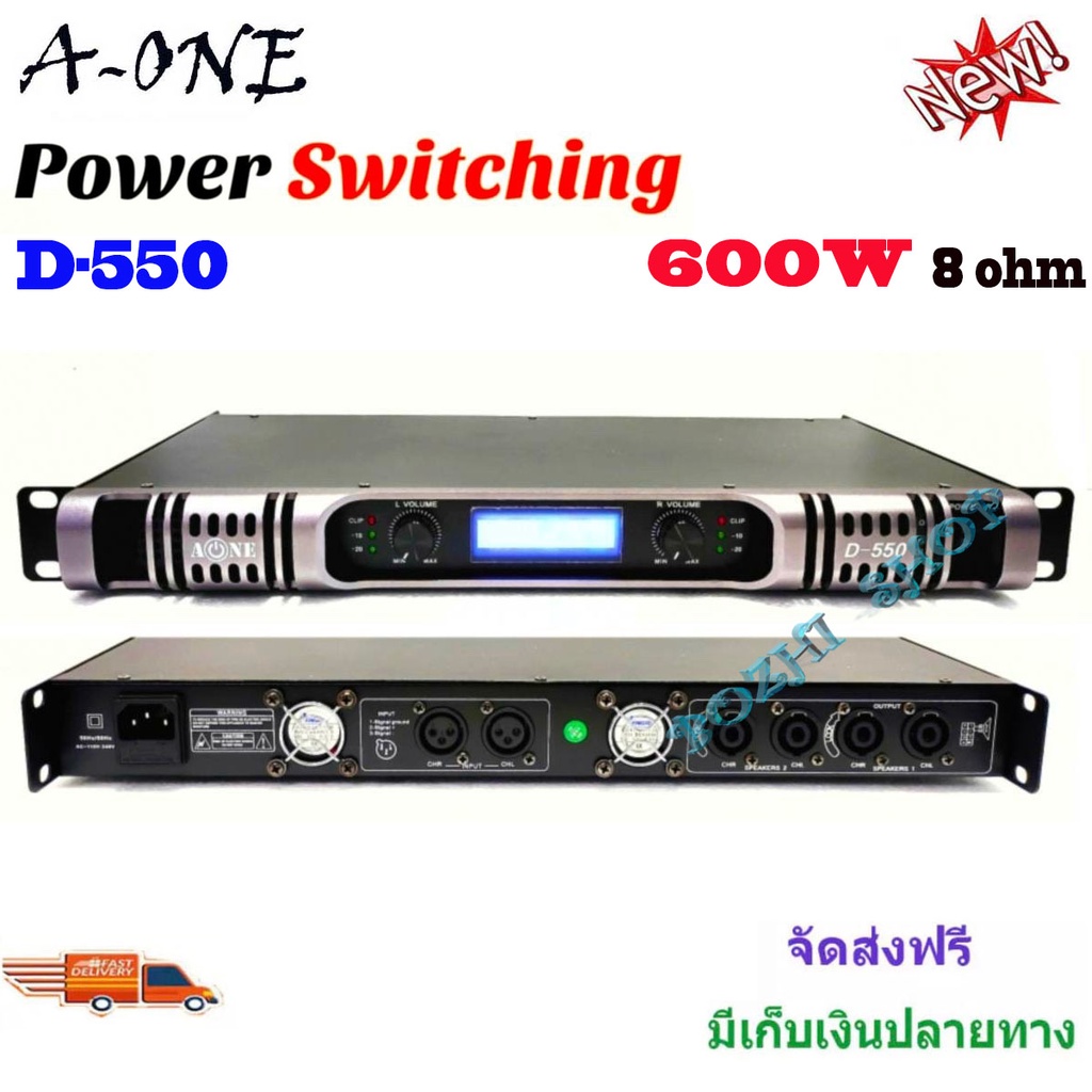 เพาเวอร์แอมป์-รุ่น-d-550-class-d-600-วัตต์-ที่-8-โอมป์-ขับดอก-18-นิ้ว-ได้-2-ข้าง-ข้างละ-2-ดอก