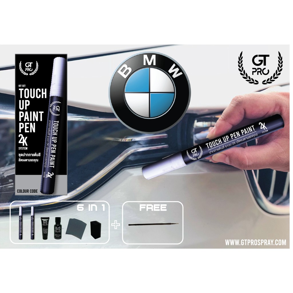 ภาพหน้าปกสินค้าBMW ปากกาแต้มสี รถยนต์ GT Pro Kit Touch Up Paint Pen