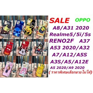 เคสกระจก(ราคาพิเศษเลือกลายไม่ได้)RENO2F/Realme5/5i/5s/A3S/A5/A12E/A7/A12/A5S/A53 2020/A8/A31 2020/A9 2020/A5 2020/A37