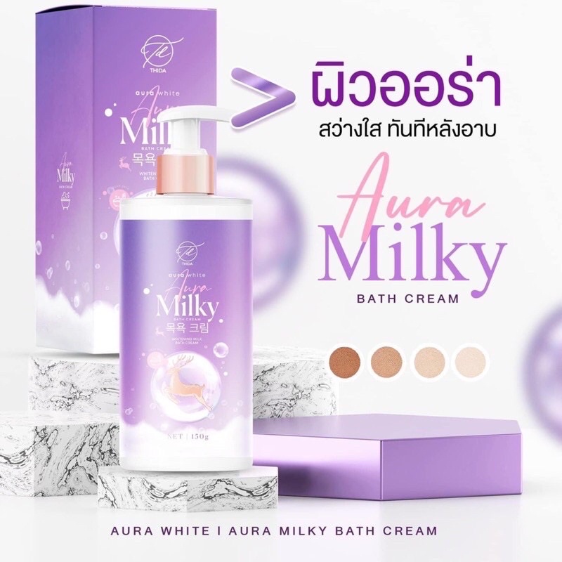 แท้-aura-milky-aura-milky-bath-cream-aura-white-ออร่ามิลกี้-ครีมอาบน้ำผิวขาว