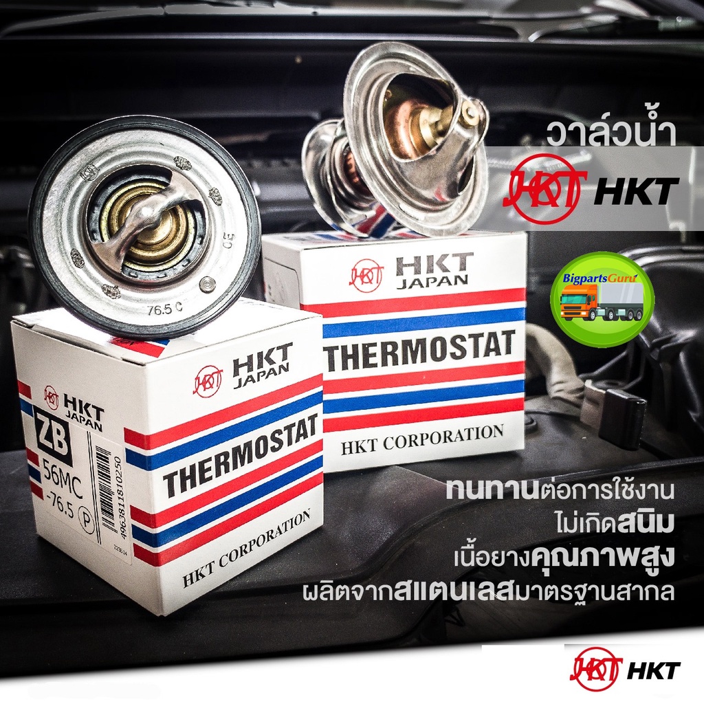 วาล์วน้ำ-ดีแมค-76-5c-วาวน้ำ-dmax-คอมมอนเรว-วาล์วน้ำ-tfr-เปิดเร็ว-วาล์วน้ำ-isuzu