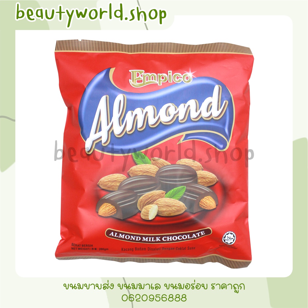 almond-ampico-อัลม่อนห่อแดง-อัลม่อนเคลือบช็อค-ช็อคโแลตอัลม่อน-ขนมมาเลเซีย-ขนมขายส่ง-ช็อคโกแลต-อัลม่อน
