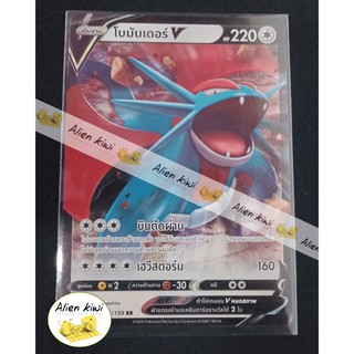 โมมันเดอร์ V ( Pokemon Teading Card Game )