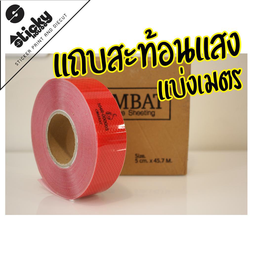 สติกเกอร์แถบสะท้อนแสง Combat สีแดง ECE R104 class C แต่งท้ายรถ ติดท้าย ...