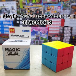 รูบิค 3x3x3 XX Magic cube