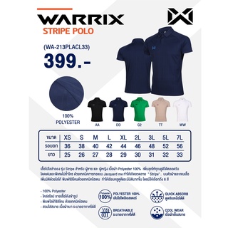 ภาพขนาดย่อของภาพหน้าปกสินค้าWARRIX เสื้อโปโล Warrix Stripe Polo (WA-213PLACL33) จากร้าน warrix.official บน Shopee ภาพที่ 8