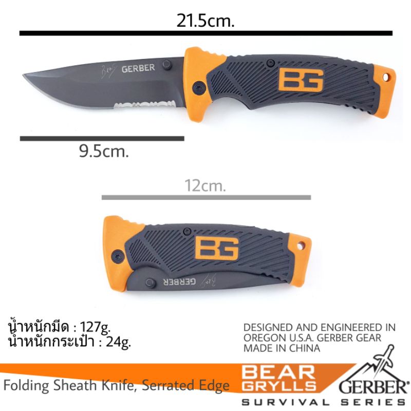 มีด-gerber-bear-grylls-ของแท้-รุ่น-folding-sheat-มีดเข้าป่าที่ถูกออกแบบโดยbear-grylls-ราคาโละ-ไม่ผลิดแล้ว-หมดแล้วหมดเลย