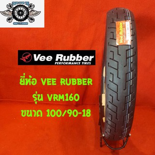 100/90-18 รุ่น VRM 160 ยี่ห้อ VEE RUBBER