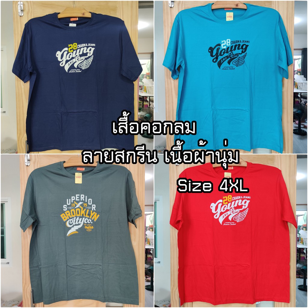 4xl-เสื้อยืดคอกลม-แขนสั้นตัวใหญ่พิเศษ-เสื้อตัวใหญ่