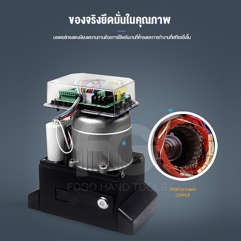 fogo-มอเตอร์ประตูรีโมท-370w-220v-ไฟฟ้าเปิดประตูบานเลื่อน-1000kg-อัตโนมัติมอเตอร์-1-ชุดระยะไกลหนัก-ประตูบานเลื่อน