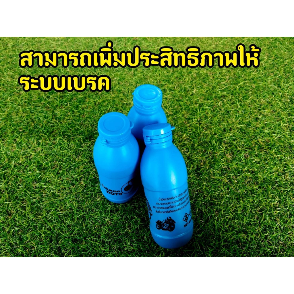 น้ำมันเบรค-dot3-ขวดฟ้า-สำหรับมอเตอไซต์-ขนาด-200-ml