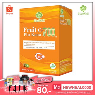 ภาพหน้าปกสินค้าNatWell Fruit C+ Plu Kaow แนทเวลล์ ฟรุต ซี พลูคาว บรรจุ 10 ซอง ที่เกี่ยวข้อง