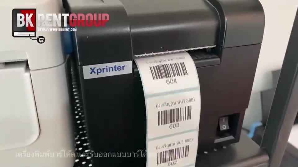 เครื่องพิมพ์ฉลากสติ๊กเกอร์-บาร์โค้ดสติกเกอร์-ความร้อน-xprinter-พร้อมโปรแกรมทำบารโค้ด-จัดส่งฟรี