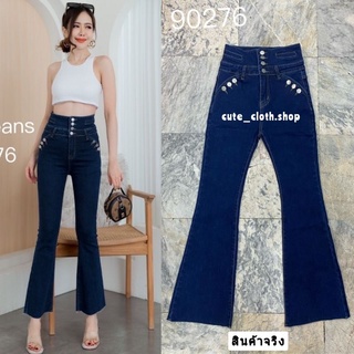 90276 G.D Jeans ยีนส์ผ้ายืดสีเข้ม(เอวสูง)ทรงขาม้าเรียบ