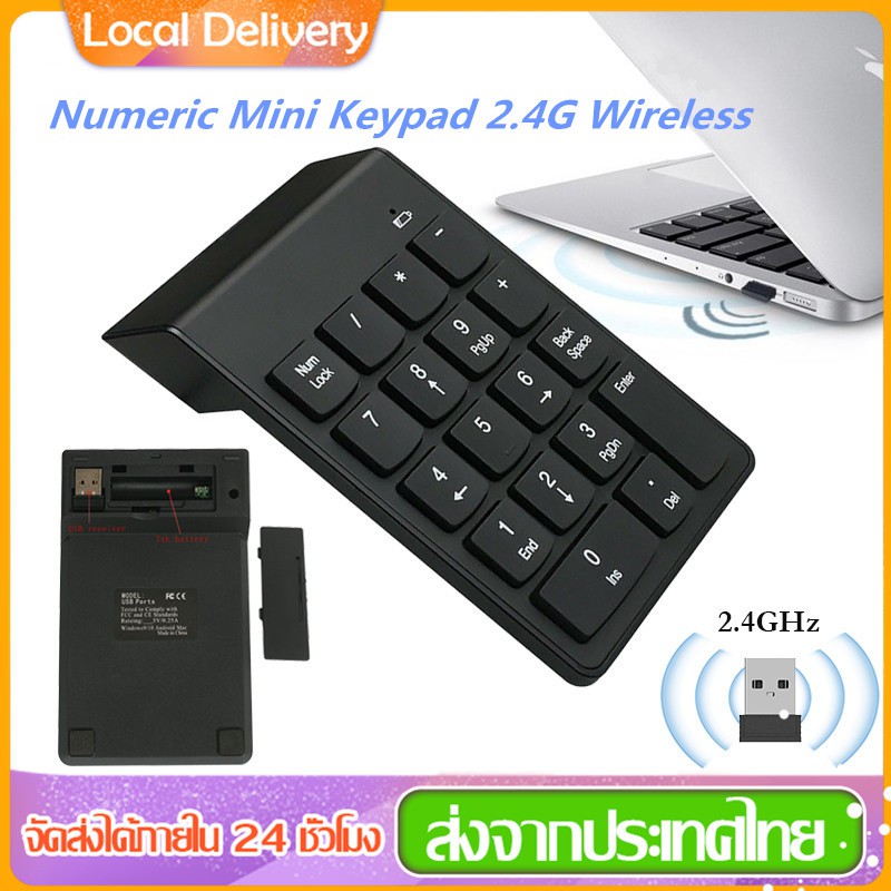 ภาพหน้าปกสินค้าNumeric Mini Keypad 2.4G Wireless คีย์บอร์ดตัวเลขไร้สายUSB คีย์บอร์ด แป้นตัวเลข แป้นพิมพ์18ปุ่ม สำหรับNotebook