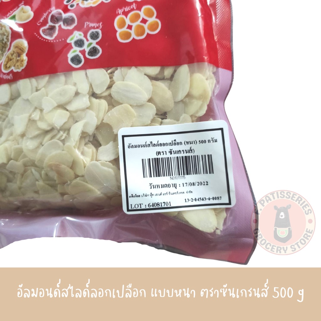 อัลมอนด์สไลด์ลอกเปลือก-แบบหนา-ซันเกรนส์-500-กรัม-sungrains-อัลมอนด์สไลด์-อัลมอนด์ลอกเปลือก