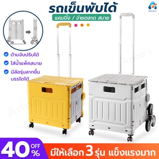 (ของแท้) รถเข็นพับได้ ตะกร้ารถเข็นพับได้ จุได้ 50-75 ลิตร รถเข็นจ่ายตลาด (F126)