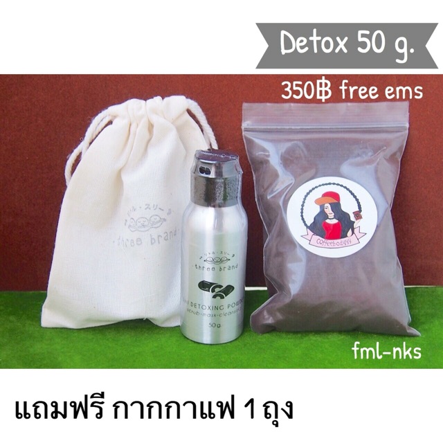 เซต-detox