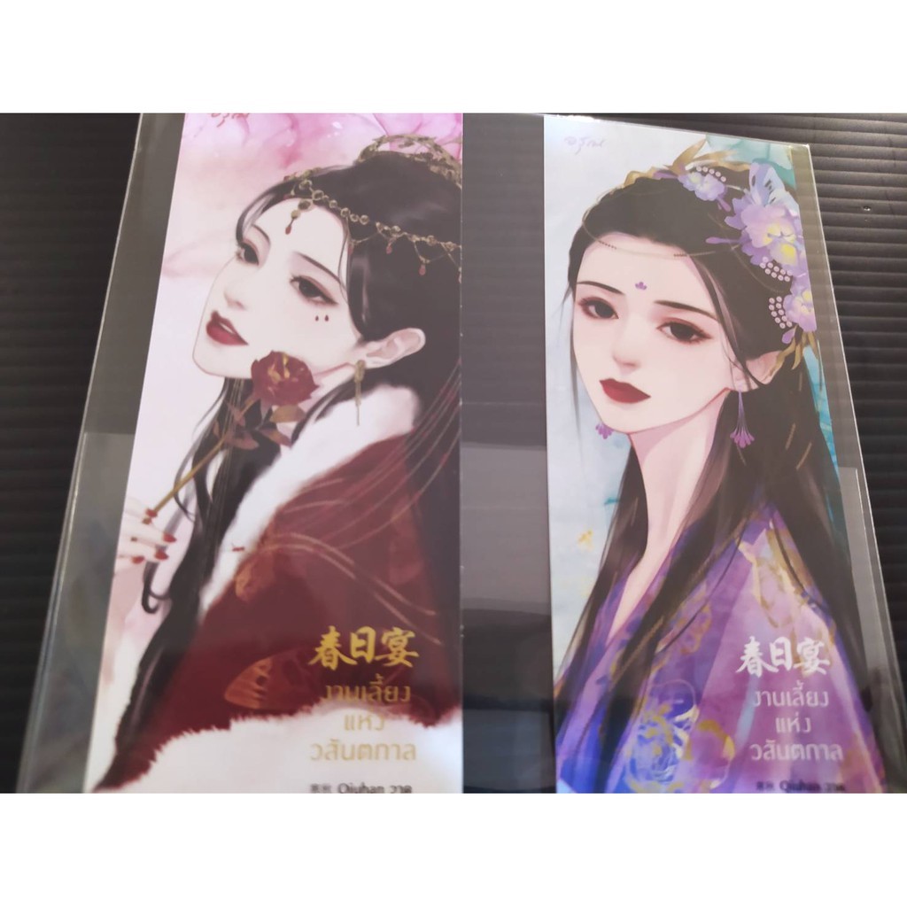งานเลี้ยง-แห่งวสันตกาล-4ชิ้น-75-มี2แบบให้เลือก