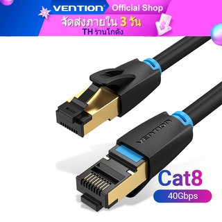 เช็ครีวิวสินค้าVention CAT8 สายแลน RJ45 40Gbps 2000MHz SFTP PS4 เราเตอร์เกมคอมพิวเตอร์ ไฟเบอร์บรอดแบนด์: 8 ม.