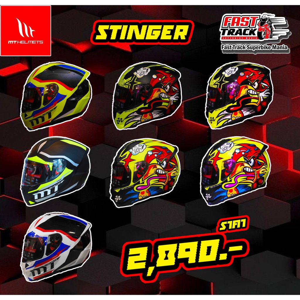 mt-helmet-หมวกกันน็อค-รุ่น-stinger-ราคา-2-890-บาท-v2-หมวกคุณภาพจากประเทศสเปน