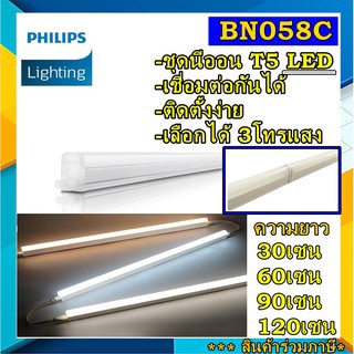 Philips ชุดหลอดไฟLED BN058 ชุดไฟเชี่อมต่อกันได้ Essential SmartBright สลิม LED ชุดรางนีออน LED สำเร็จรูป