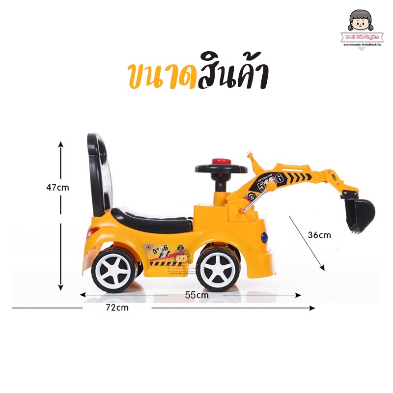 ภาพหน้าปกสินค้ารถขาไถเด็ก รุ่น แม็คโคร (A500) โยก ตักดินได้ มีเสียง มีไฟ รถขาไถ รถขาไถเด็ก รถแม็คโครนั่งได้ รถดุ๊กดิ๊ก ดุ๊กดิ๊ก จากร้าน greatkids.kingdom บน Shopee